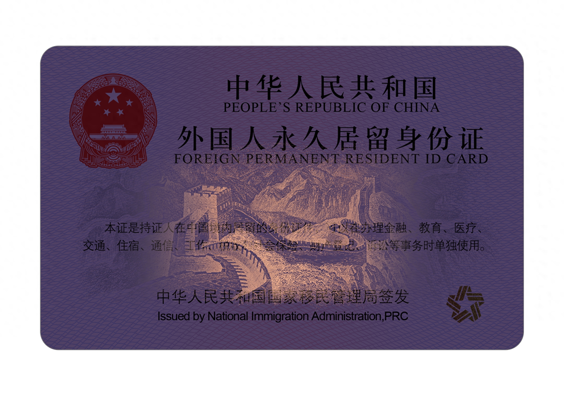 Buy Fake ID Card of China 1 Buy Fake ID Card of China