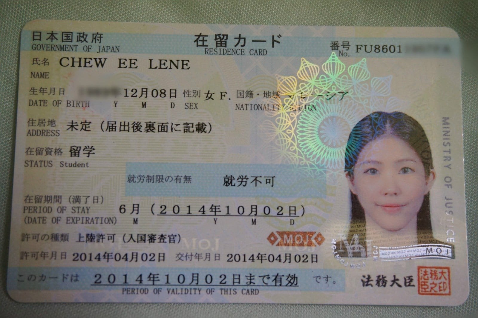 Buy Fake ID Card of Japan 1 Buy Fake ID Card of Japan