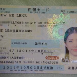 Buy Real ID Card of Japan
