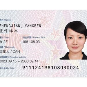 Buy Real ID Card of China