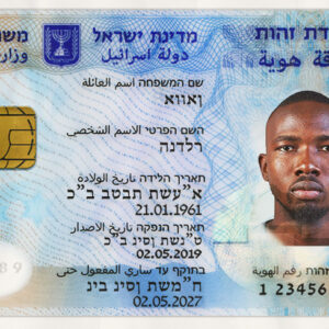 Buy Fake ID Card of Israel