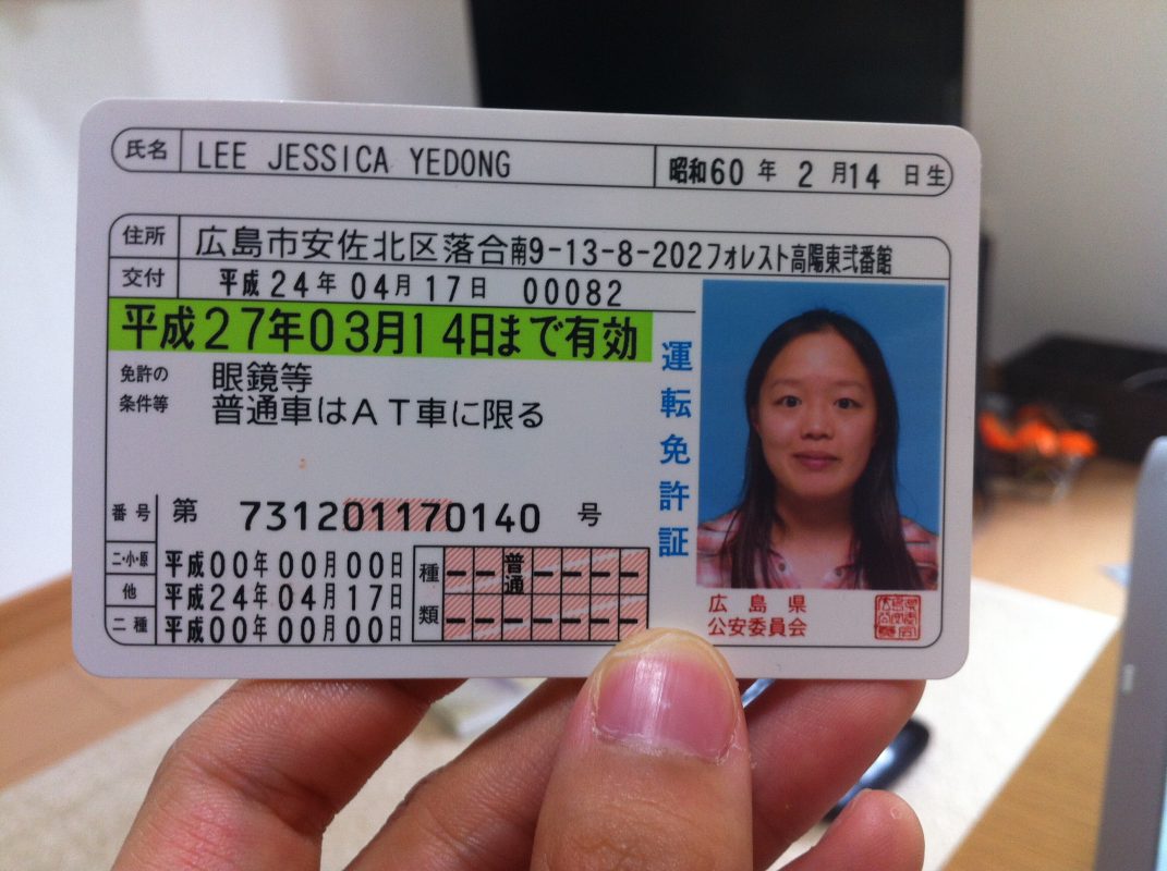 Buy Real Driving License of Japan 1 Buy Real Driving License of Japan