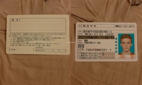 Japan Fake Driver’s License for Sale 1 Japan Fake Driver’s License for Sale