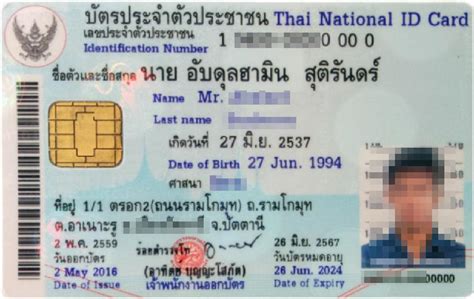 Buy Fake ID Card of Thailand