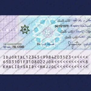 Buy Real ID Card of Jordan