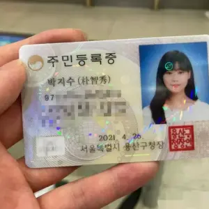 Buy Real ID Card of South Korea
