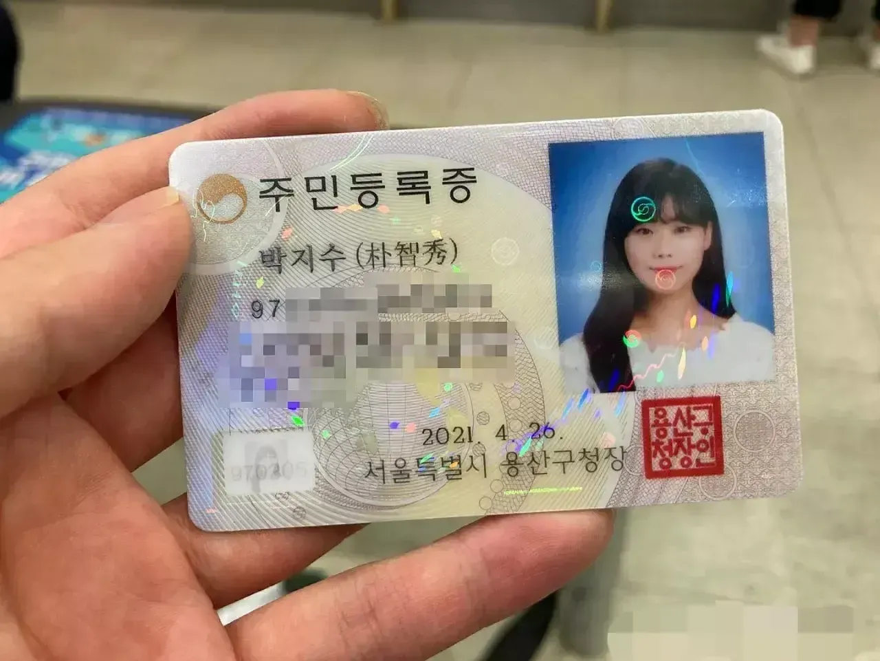 Buy Real ID Card of South Korea 1 Buy Real ID Card of South Korea