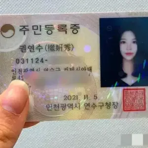 Buy Fake ID Card of South Korea