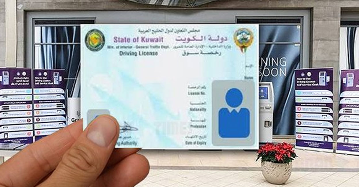 Kuwait Fake Driver’s License for Sale 1 Kuwait Fake Driver’s License for Sale