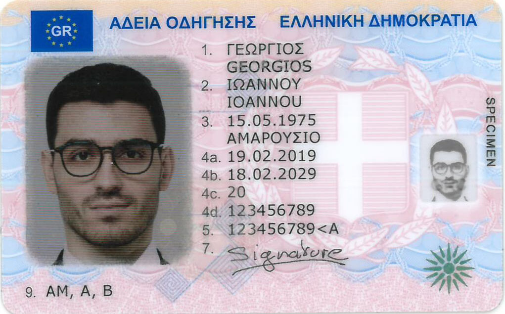 Buy Fake Driver’s License of Greece 1 Buy Fake Driver’s License of Greece