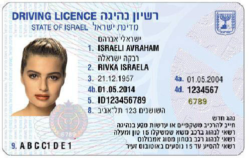 Israel Fake Driver’s License for Sale 1 Israel Fake Driver’s License for Sale